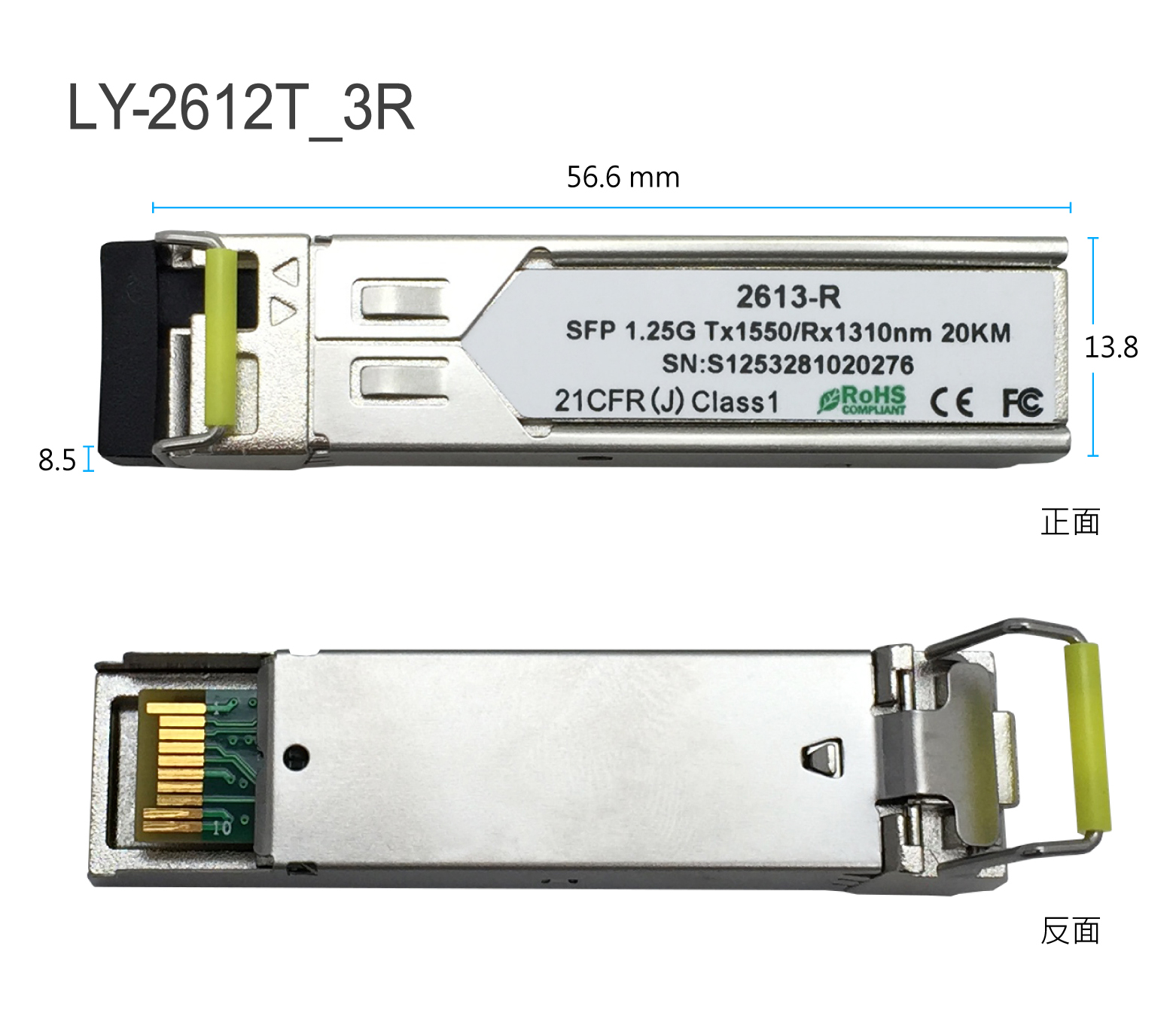 SFP-1G系列 Transceiver Modules 1埠Gigabit單芯SFP模組(1對) LY-2612T_3R