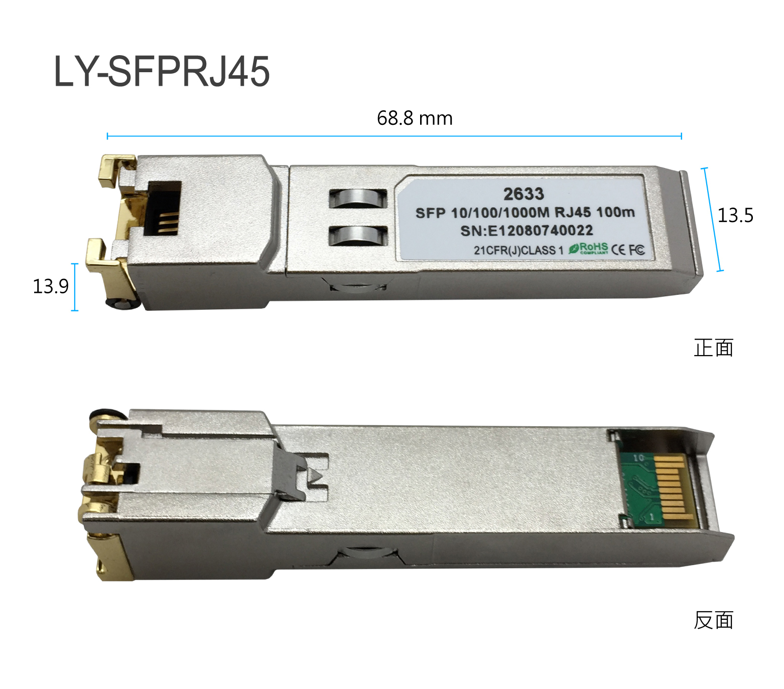 SFP-1G系列 1埠SFP光纖轉RJ45網路模組 LY-SFPRJ45
