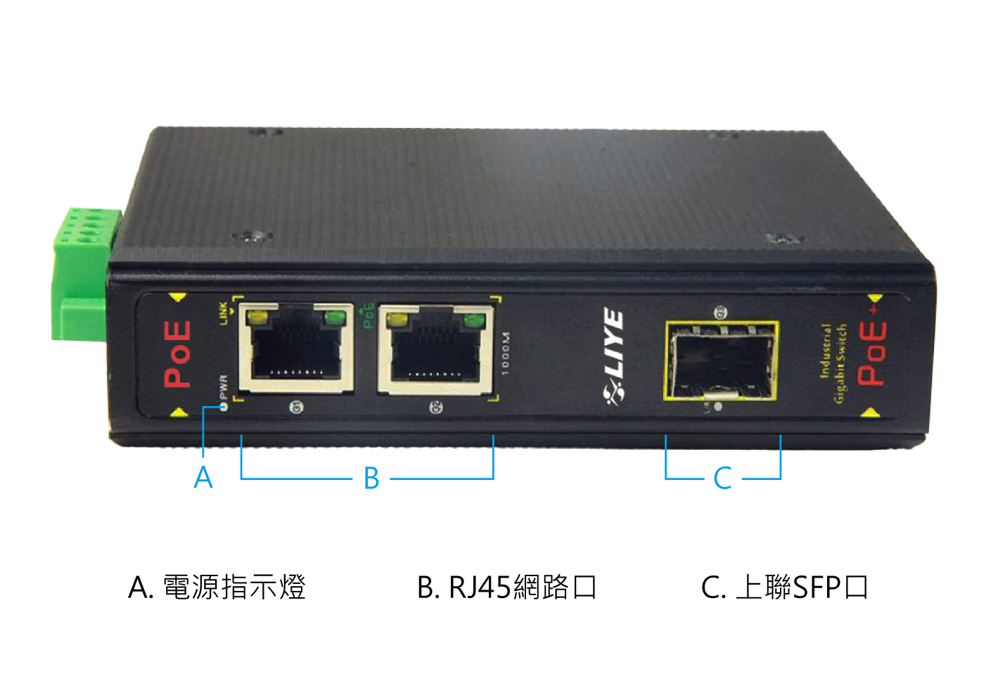秝業 LYP33032PF-IPS 3埠GigabitPOE供電工業交換機 